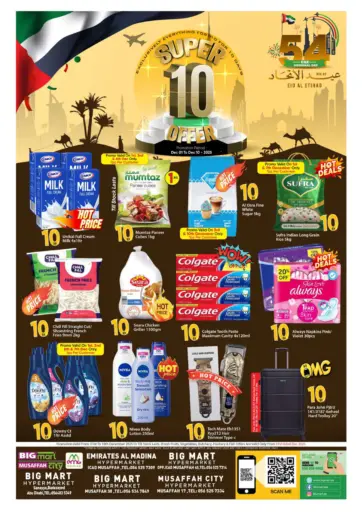 Mussaffah - Abudhabi من بيج مارت